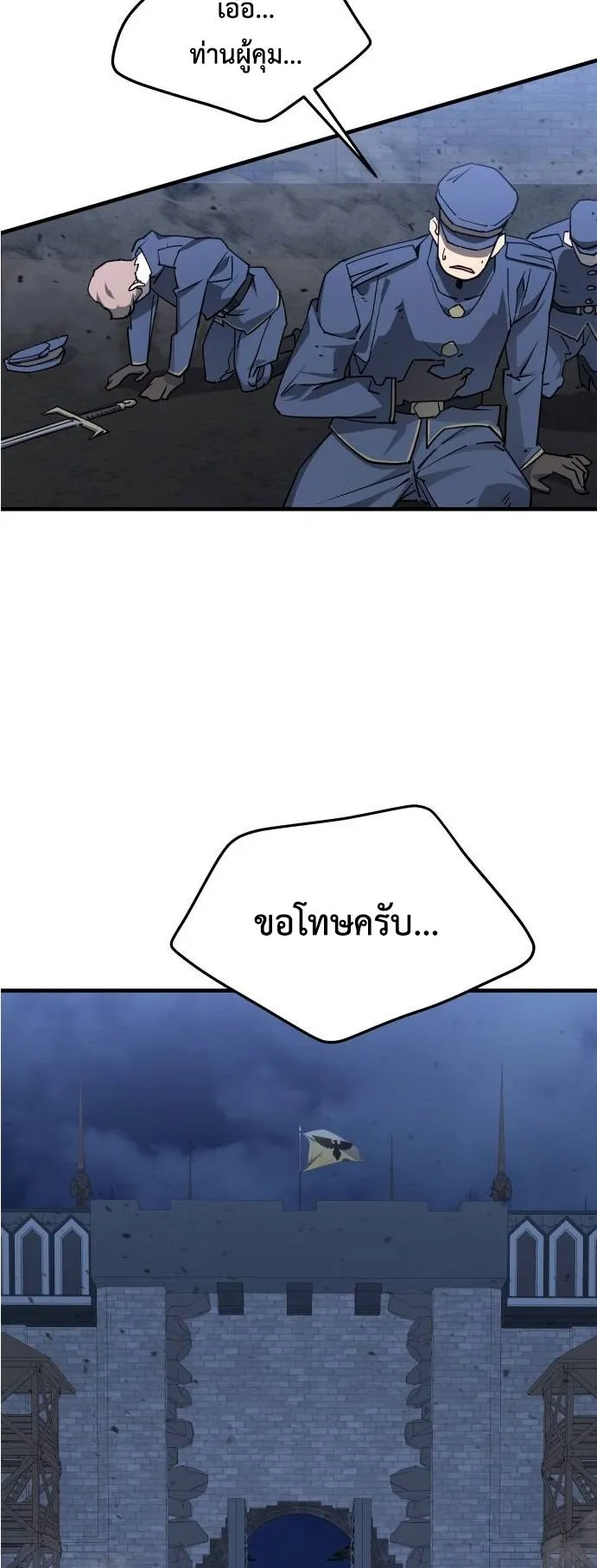 The Genius Mage Who Uses His Fists ตอนที่ 5 หน้า 103