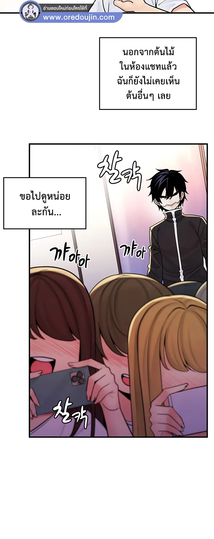 Fucked the World Tree ตอนที่ 2 หน้า 55