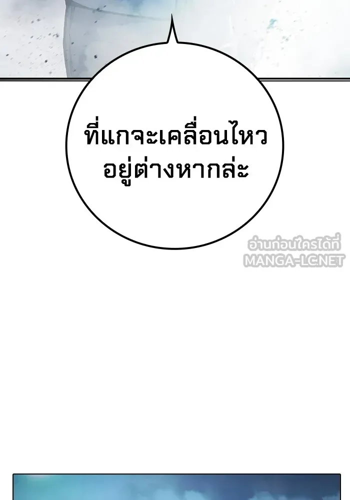 Juvenile Prison ตอนที่ 27 หน้า 201