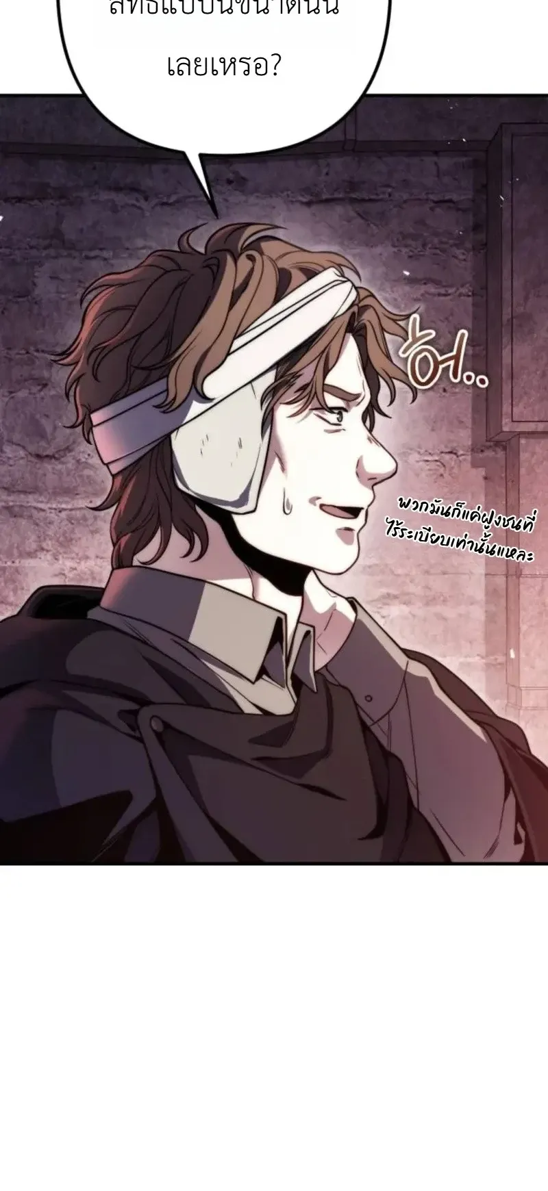 The Frontier Counts 10th-Class Outcast ตอนที่ 15 หน้า 14