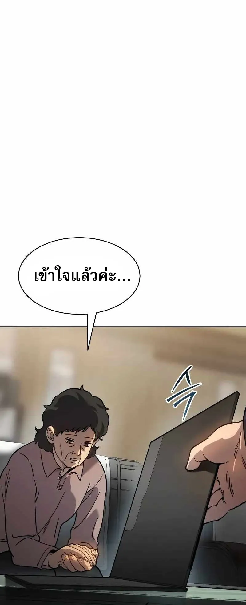 Laws of The Good Child ตอนที่ 7 หน้า 134