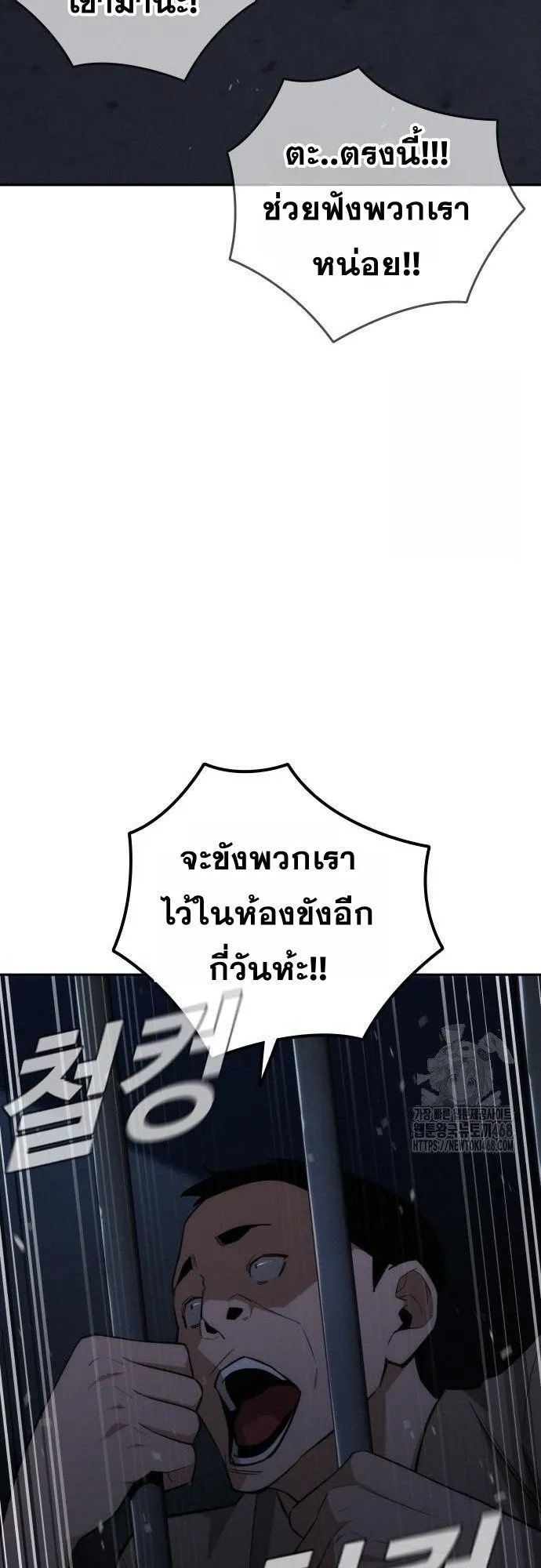 The Regressor Only Protects Me ตอนที่ 19 หน้า 53