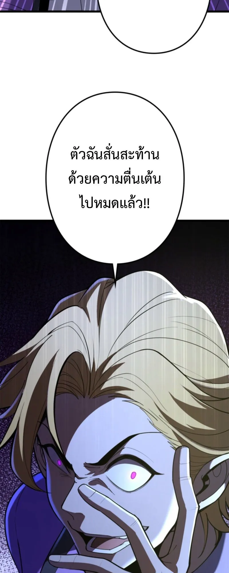 The Clan’s Failure Is a Former Continental Champion ตอนที่ 13 หน้า 41