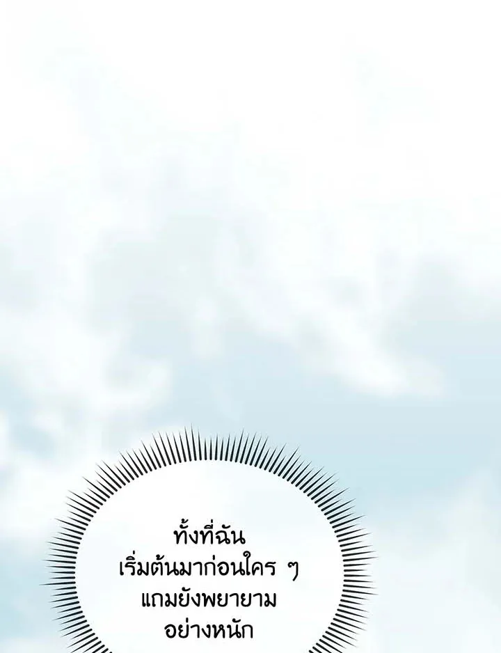 Necromancer Academy’s Genius Summoner Chapter 134 หน้า 169
