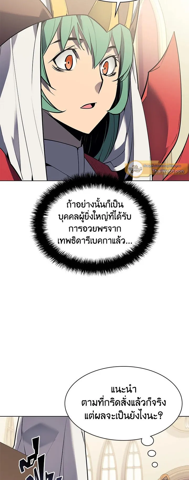 Overgeared ตอนที่ 72 หน้า 29