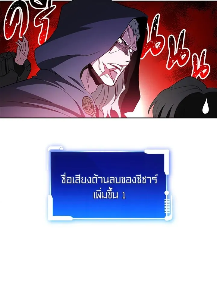 My Insanely Competent Underlings ตอนที่ 1 หน้า 84