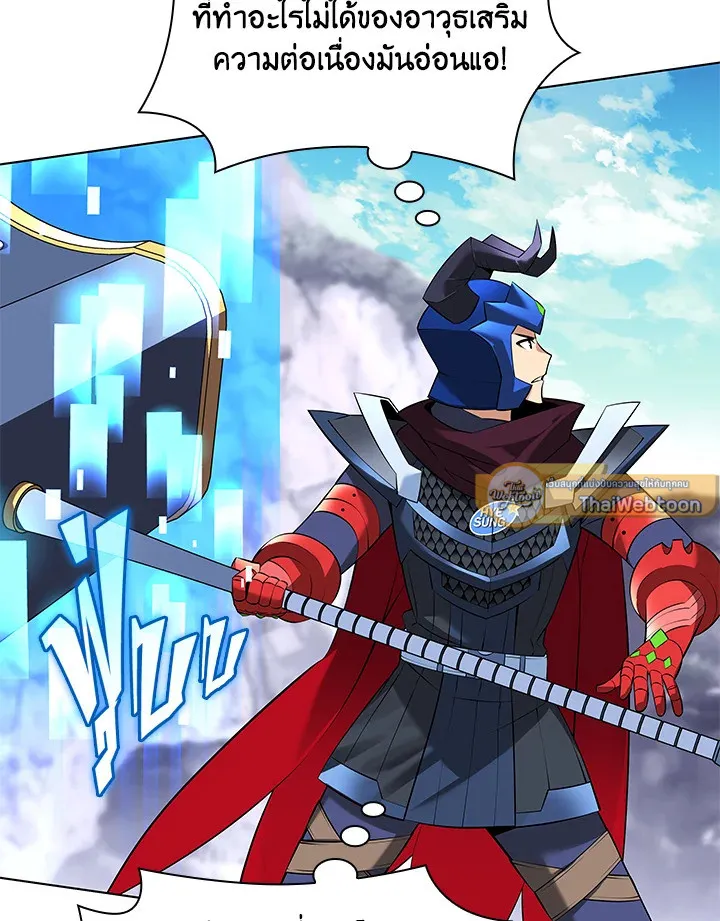 Overgeared ตอนที่ 219 หน้า 19