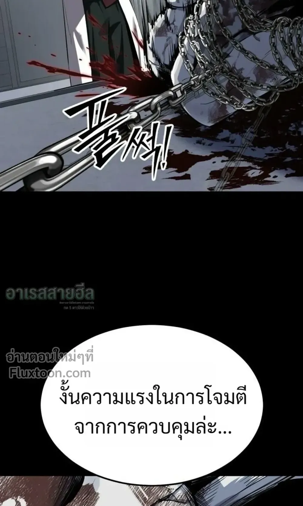 Resurrection Boy ตอนที่ 27 หน้า 52