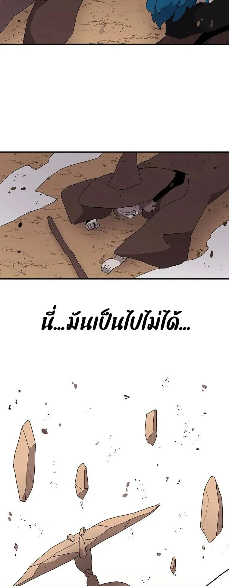 The House Without Time ตอนที่ 32 หน้า 40