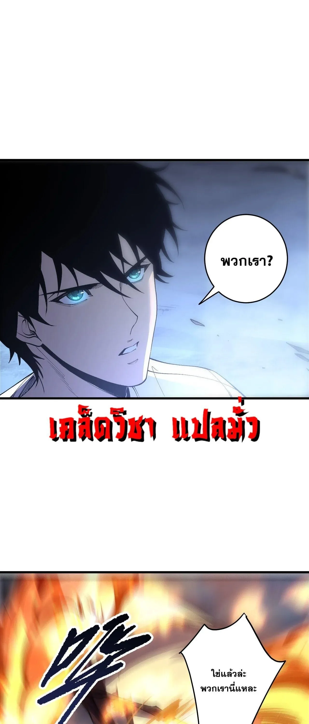 Disastrous Necromancer ตอนที่ 257 หน้า 46