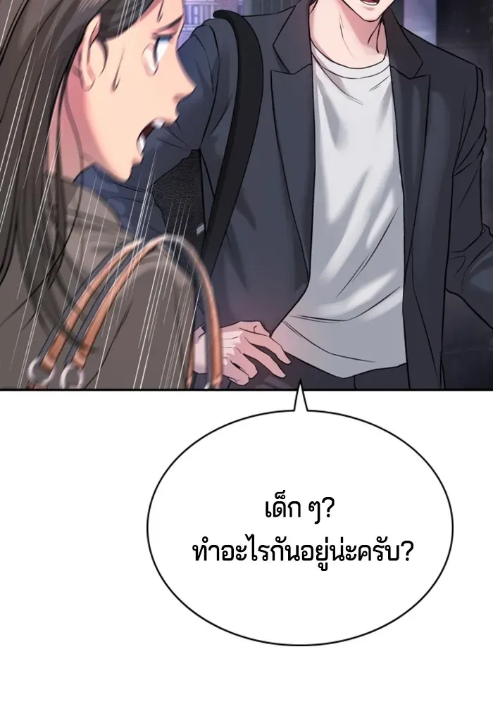Gu Sera ตอนที่ 3 หน้า 37