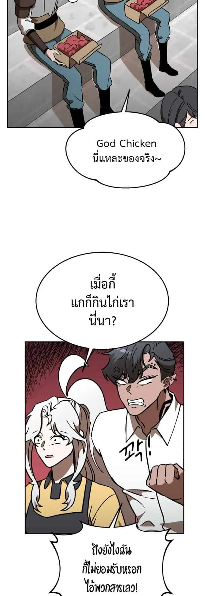 Charge! Yongma Chicken ตอนที่ 2 หน้า 91