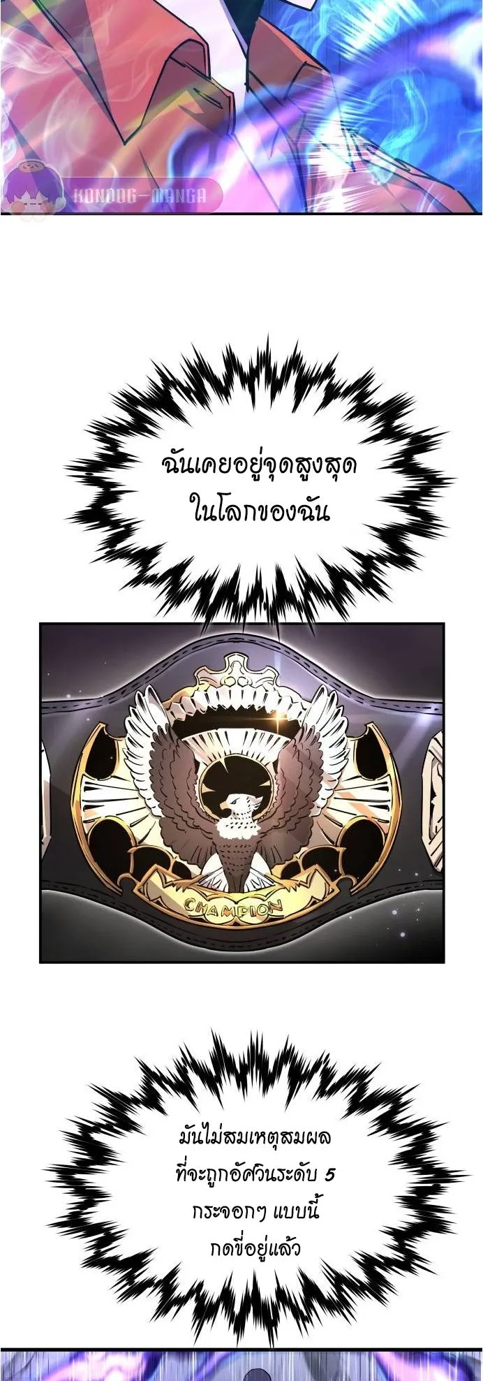 The Genius Mage Who Uses His Fists ตอนที่ 4 หน้า 29