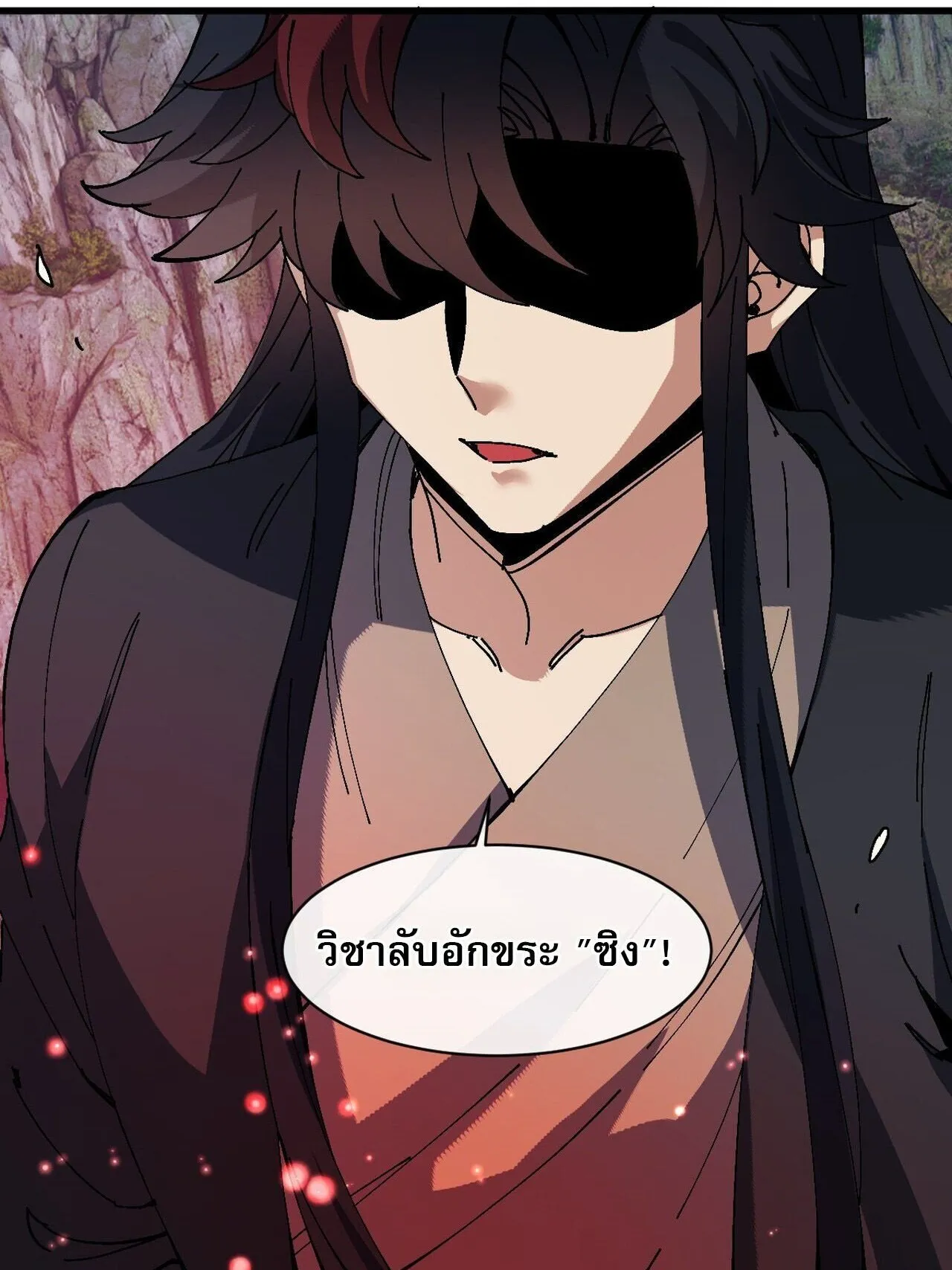 Devious Son of Heaven ตอนที่ 196 หน้า 36
