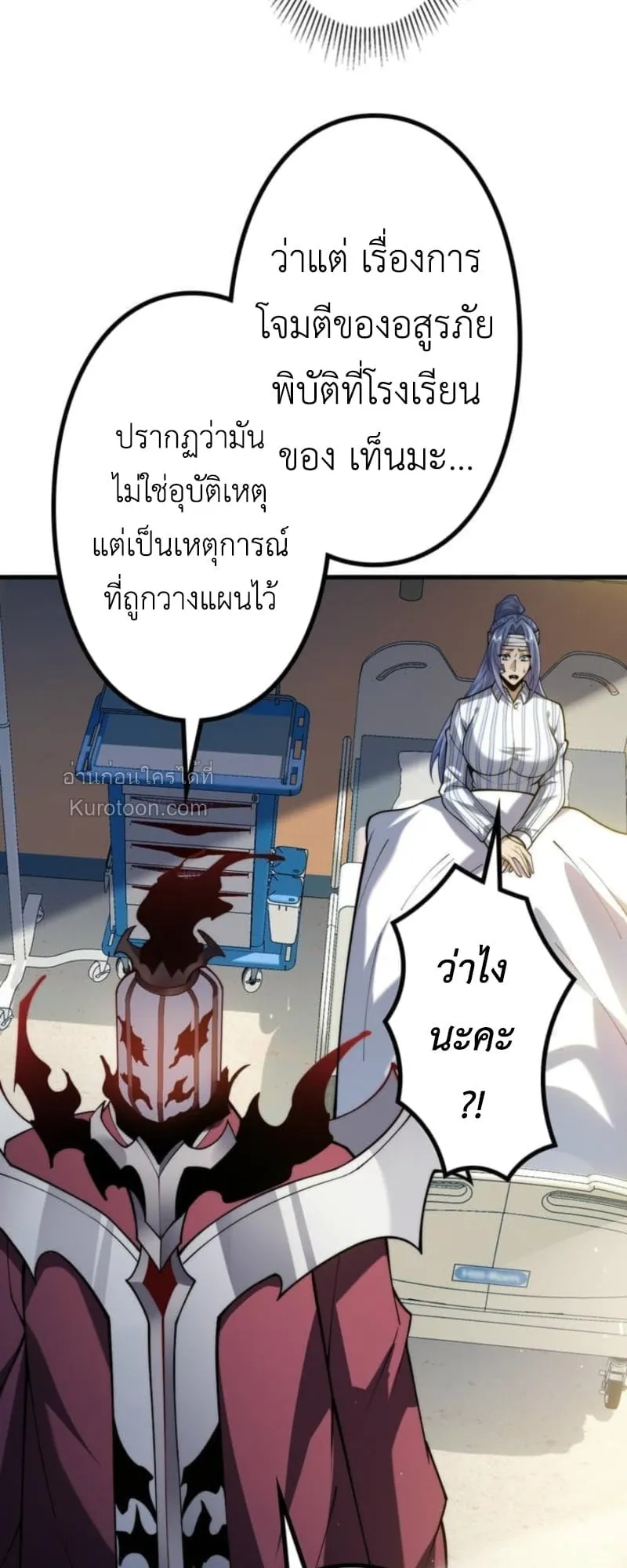 Absolute Domination at Level 0 Using My Analysis Skill เลเวล 0 ที่แกร่งที่สุด ตอนที่ 10 หน้า 23
