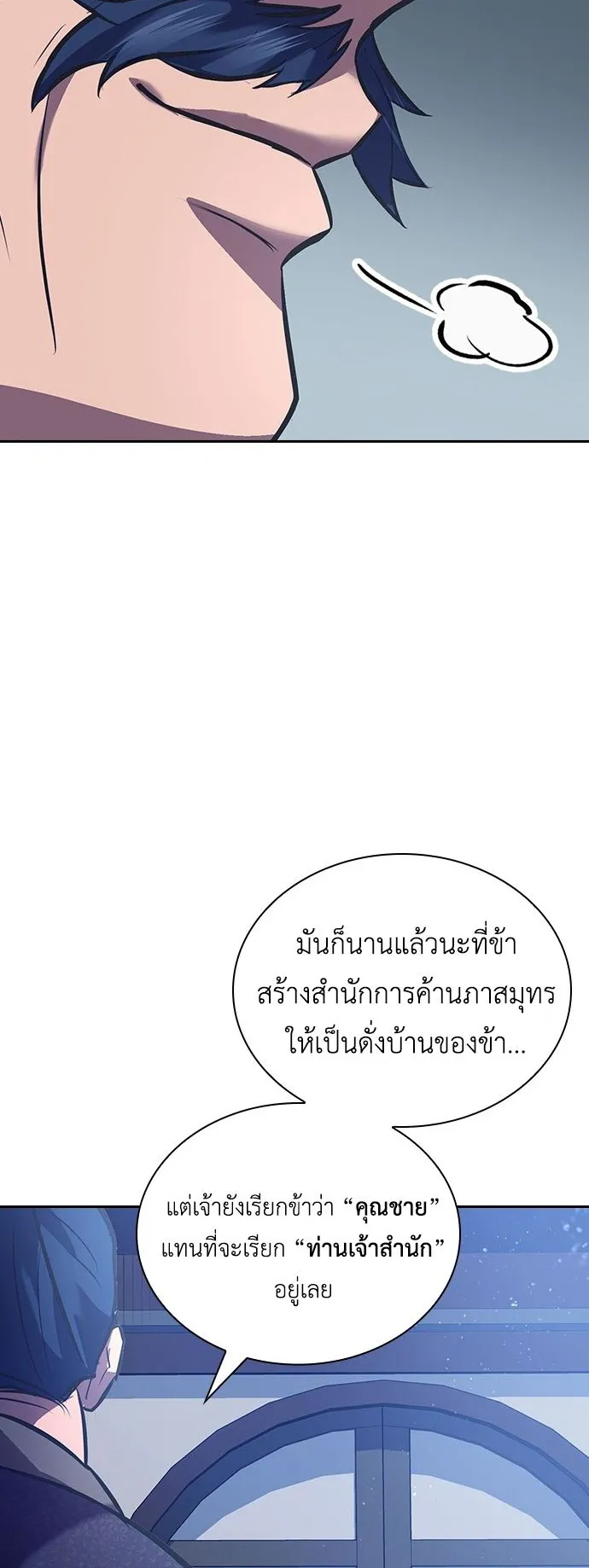 Regression of the Yong Clan Heir ตอนที่ 1 หน้า 30