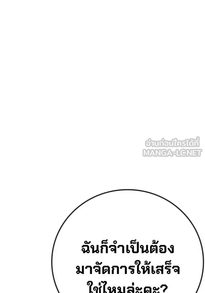Juvenile Prison ตอนที่ 68 หน้า 24