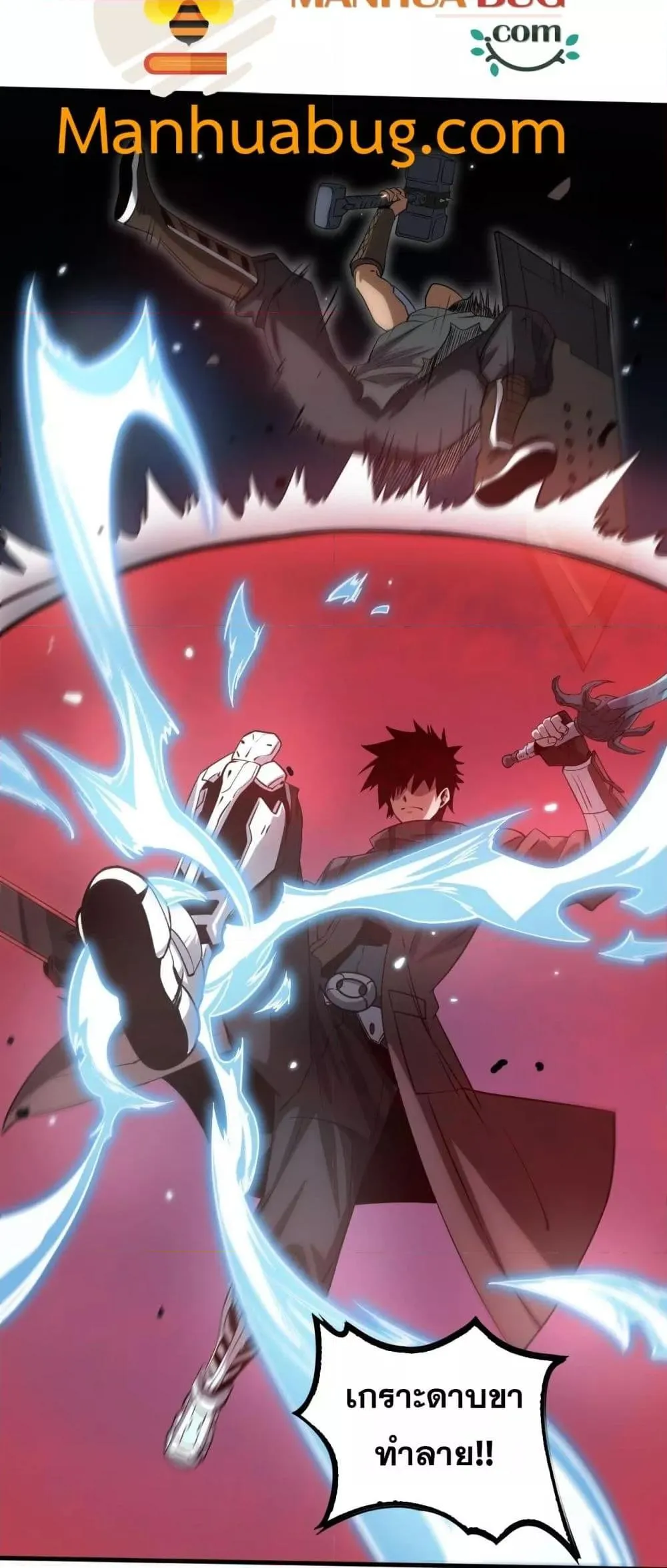 Doomsday Sword God ตอนที่ 26 หน้า 51