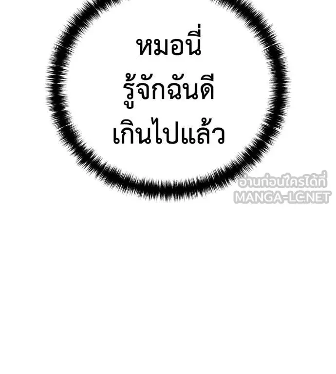 Red Shirt ตอนที่ 26 หน้า 178