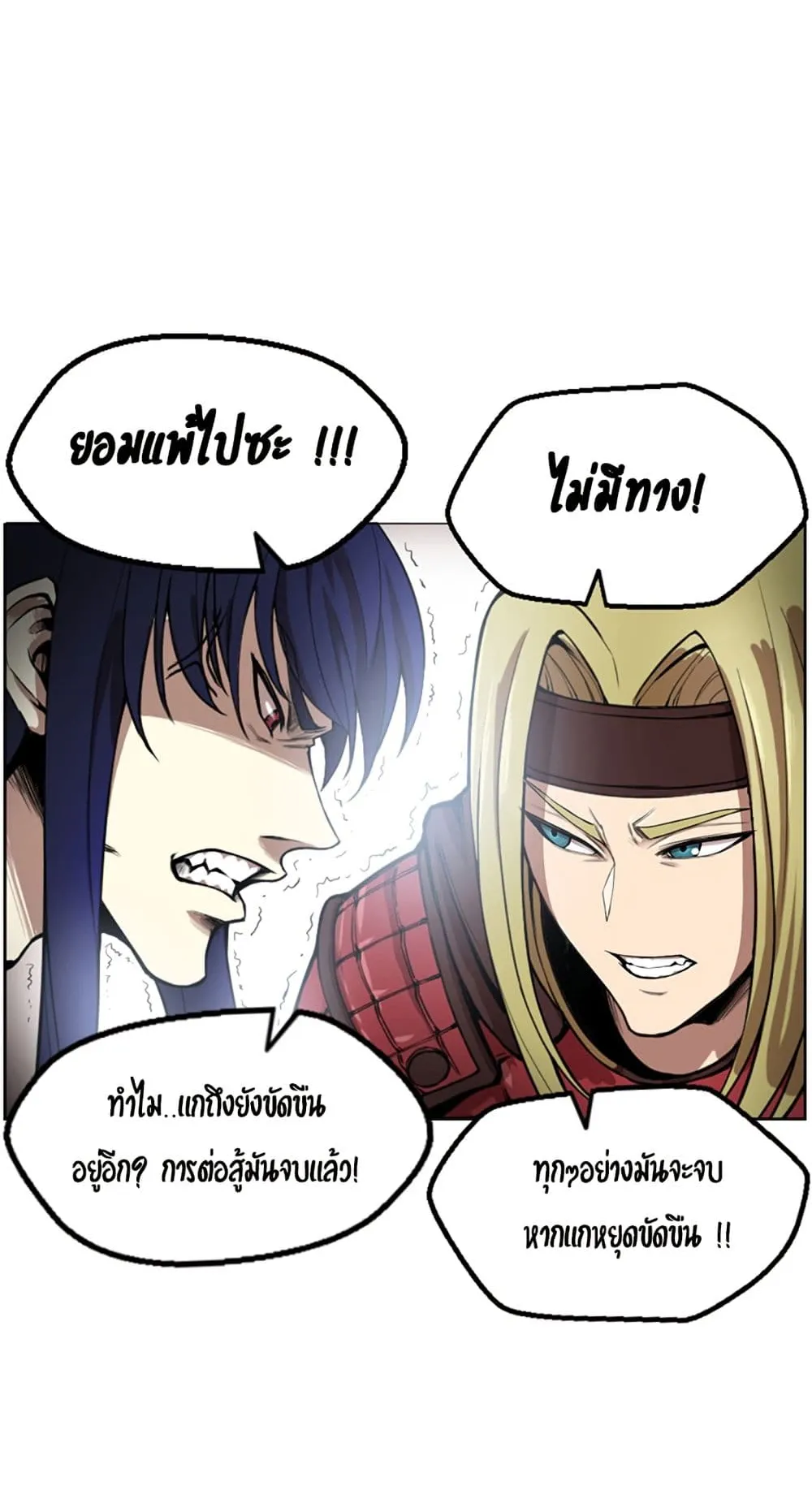 Reverse Villain ตอนที่ 1 หน้า 62