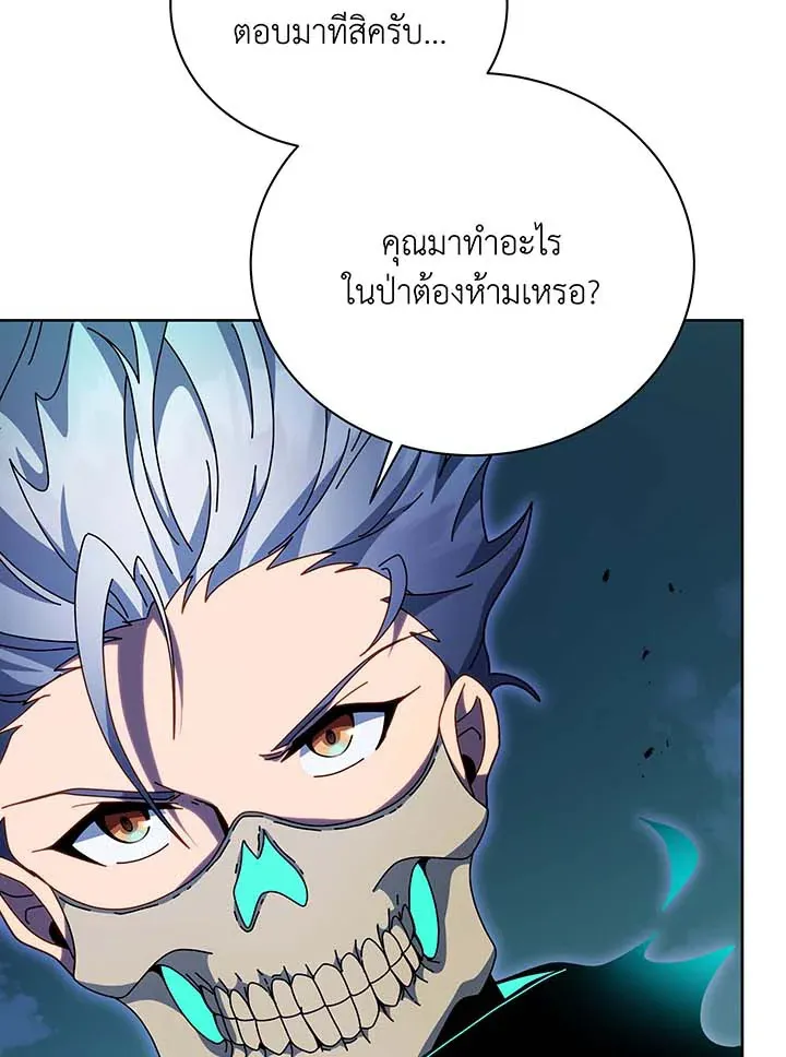 Necromancer Academy’s Genius Summoner Chapter 105 หน้า 52
