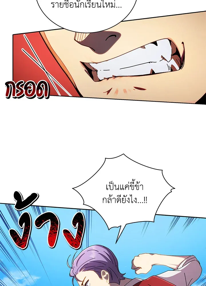 Necromancer Academy’s Genius Summoner Chapter 5 หน้า 59