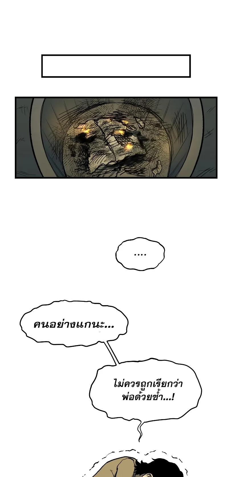Surviving the Apocalypse ตอนที่ 1 หน้า 46