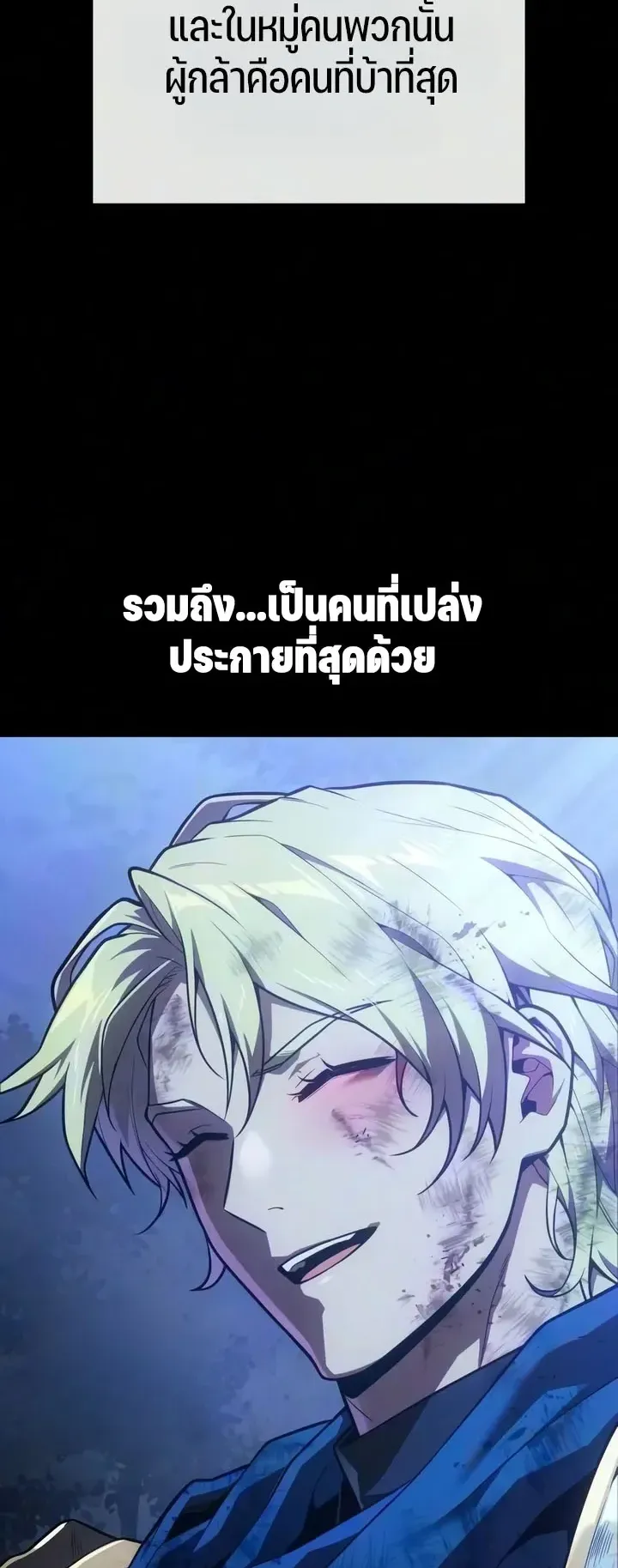 30 Years Since the Prologue ตอนที่ 6 หน้า 34
