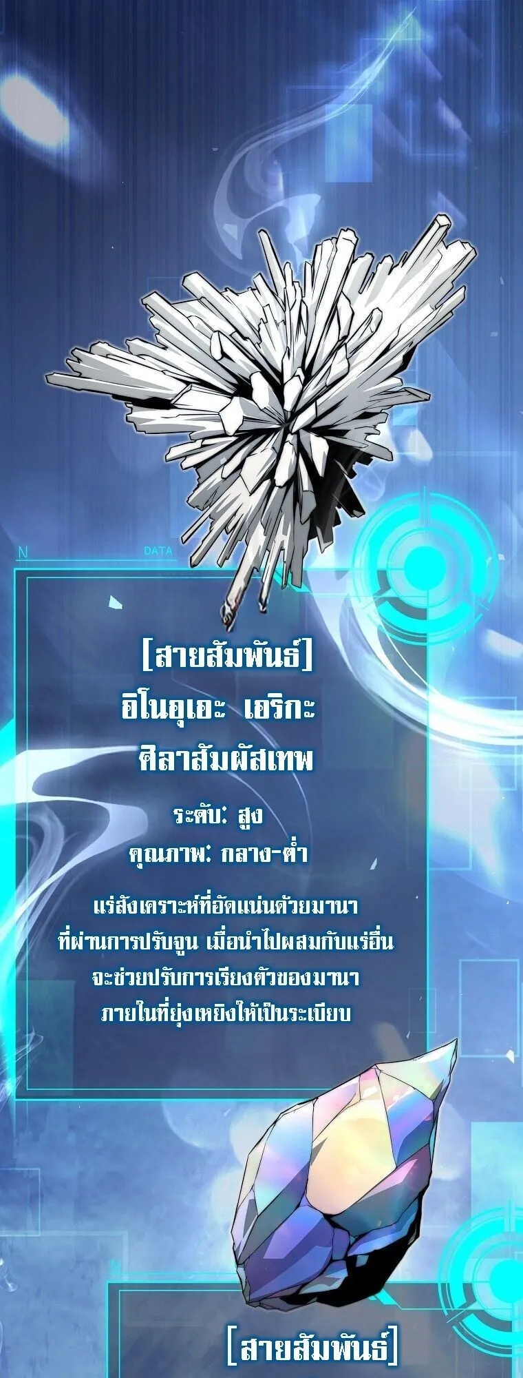 The Regressor Makes Everything ตอนที่ 16 หน้า 43