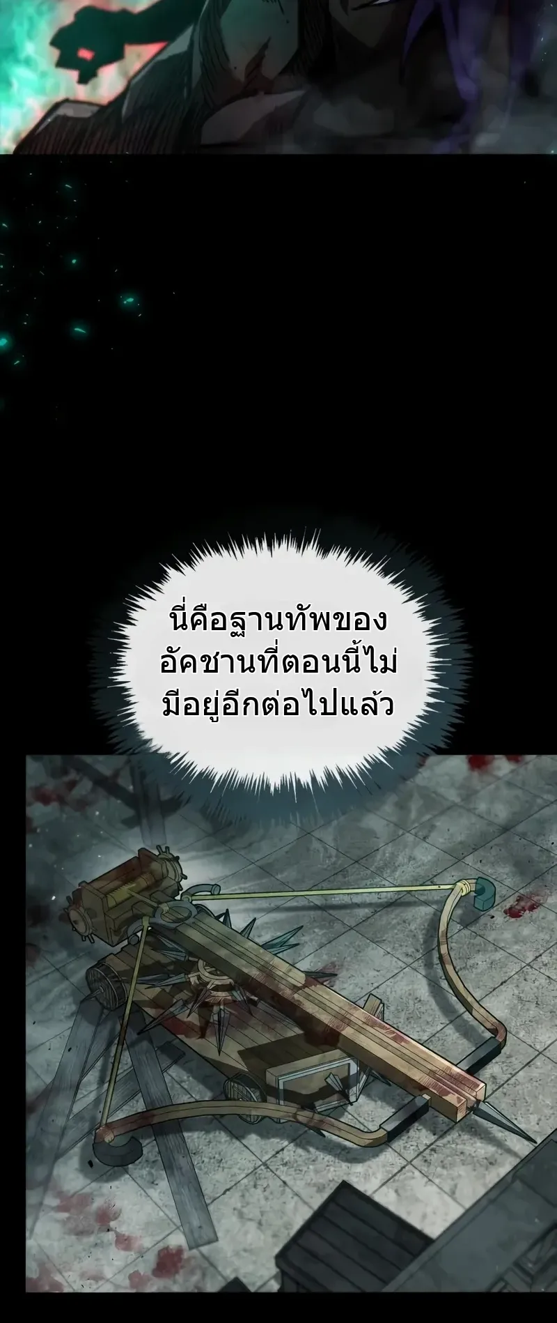 The Player Hides His Past ตอนที่ 95 หน้า 30
