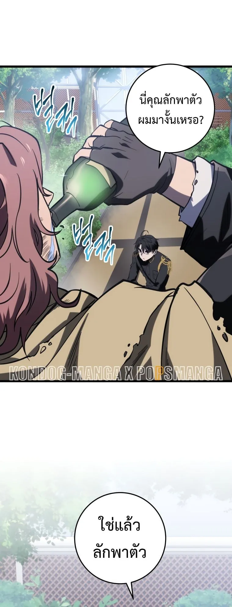 A Dragonslayer’s Peerless Regression ตอนที่ 11 หน้า 67