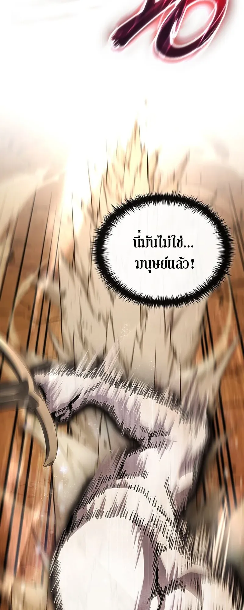 The Third Prince of the Fallen Kingdom has Regressed ตอนที่ 7 หน้า 81