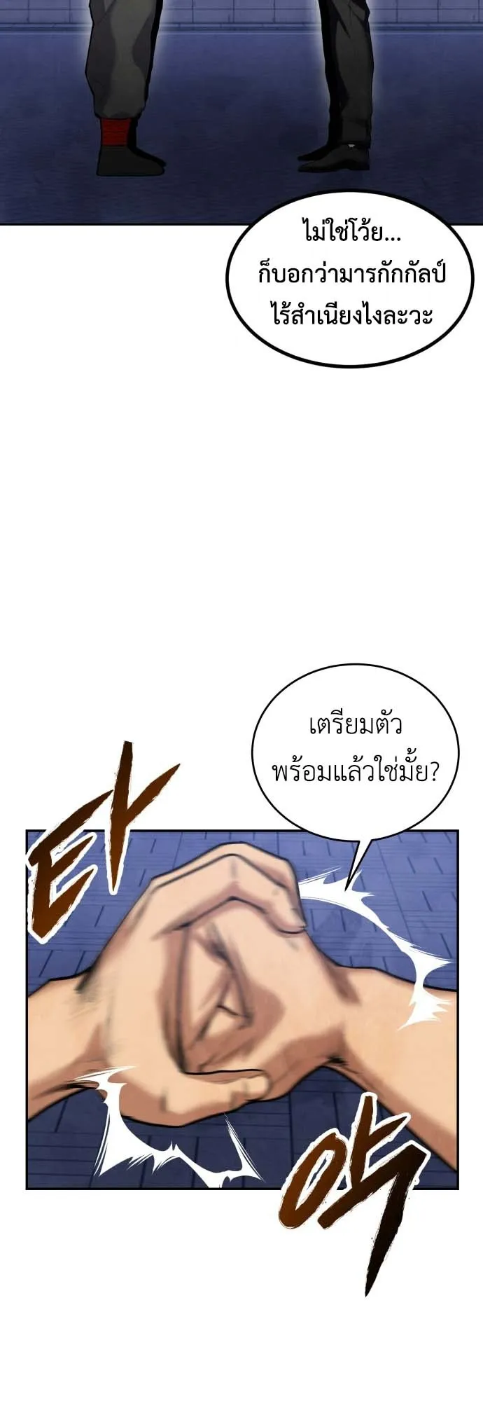 Embodiment of the Assassin in the Murim World ตอนที่ 4 หน้า 25