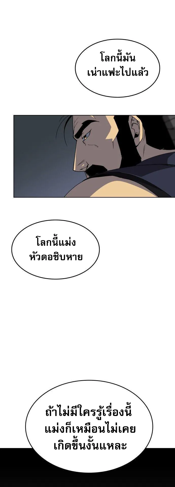 Tale of a Scribe Who Retires to the Countryside ตอนที่ 1 หน้า 28