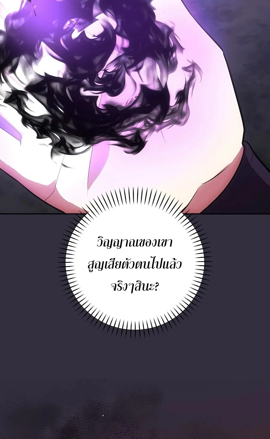 I Became the Youngest Prince in the Novel ตอนที่ 15 หน้า 47