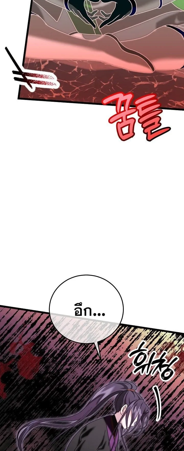The Return of Namgung’s Granddaughter ตอนที่ 4 หน้า 10