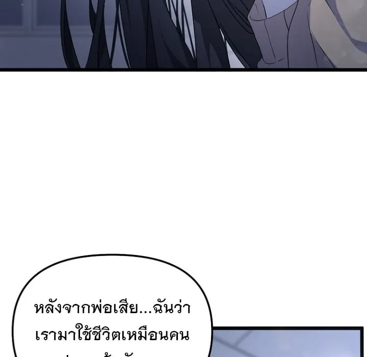 The Crazy Genius Composer Returns ตอนที่ 1 หน้า 103