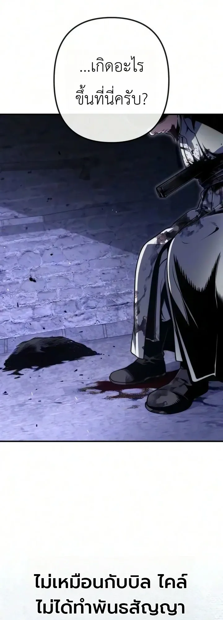 The Frontier Counts 10th-Class Outcast ตอนที่ 17 หน้า 33