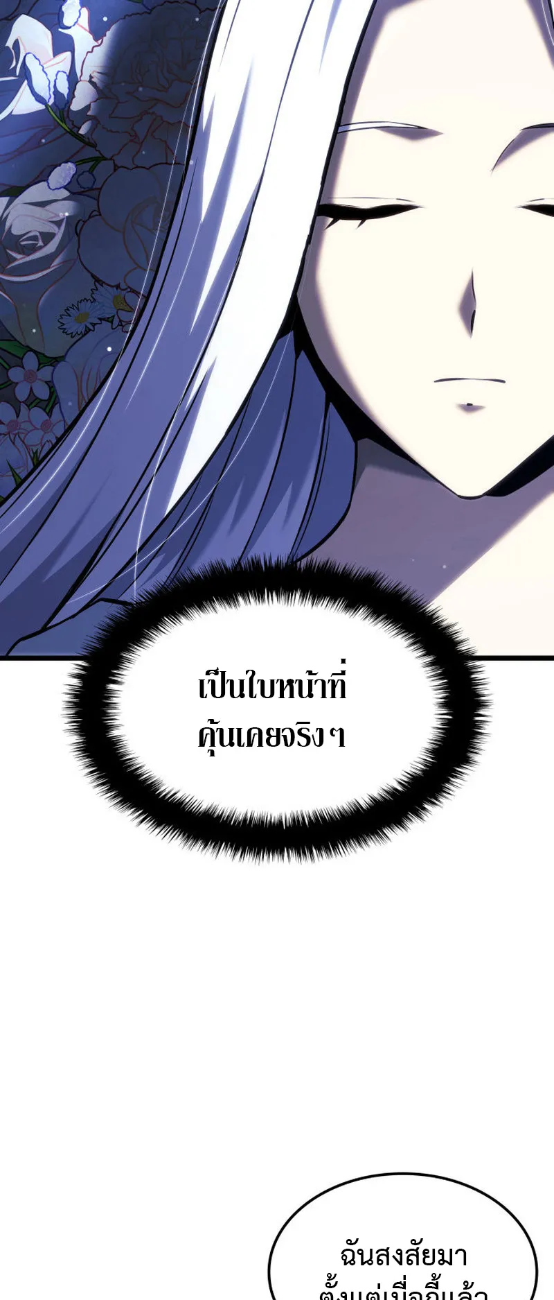 Revenge of the Iron-Blooded Sword Hound ตอนที่ 135 หน้า 48
