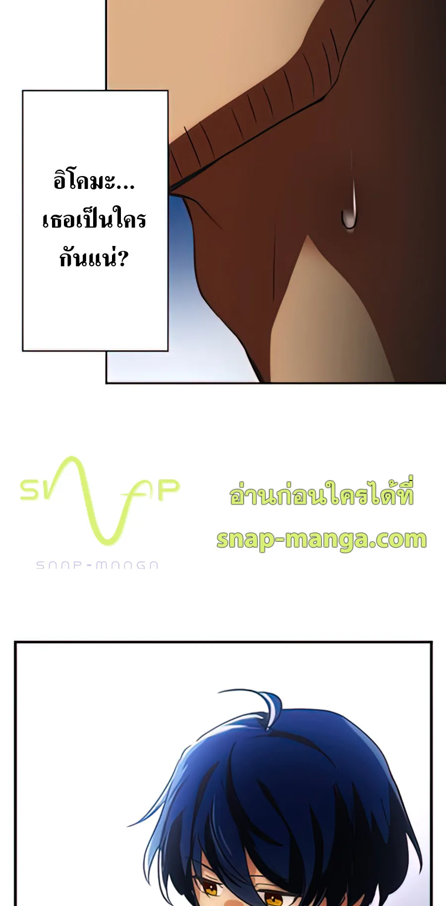 Hidden Class Gravity User ตอนที่ 3 หน้า 62