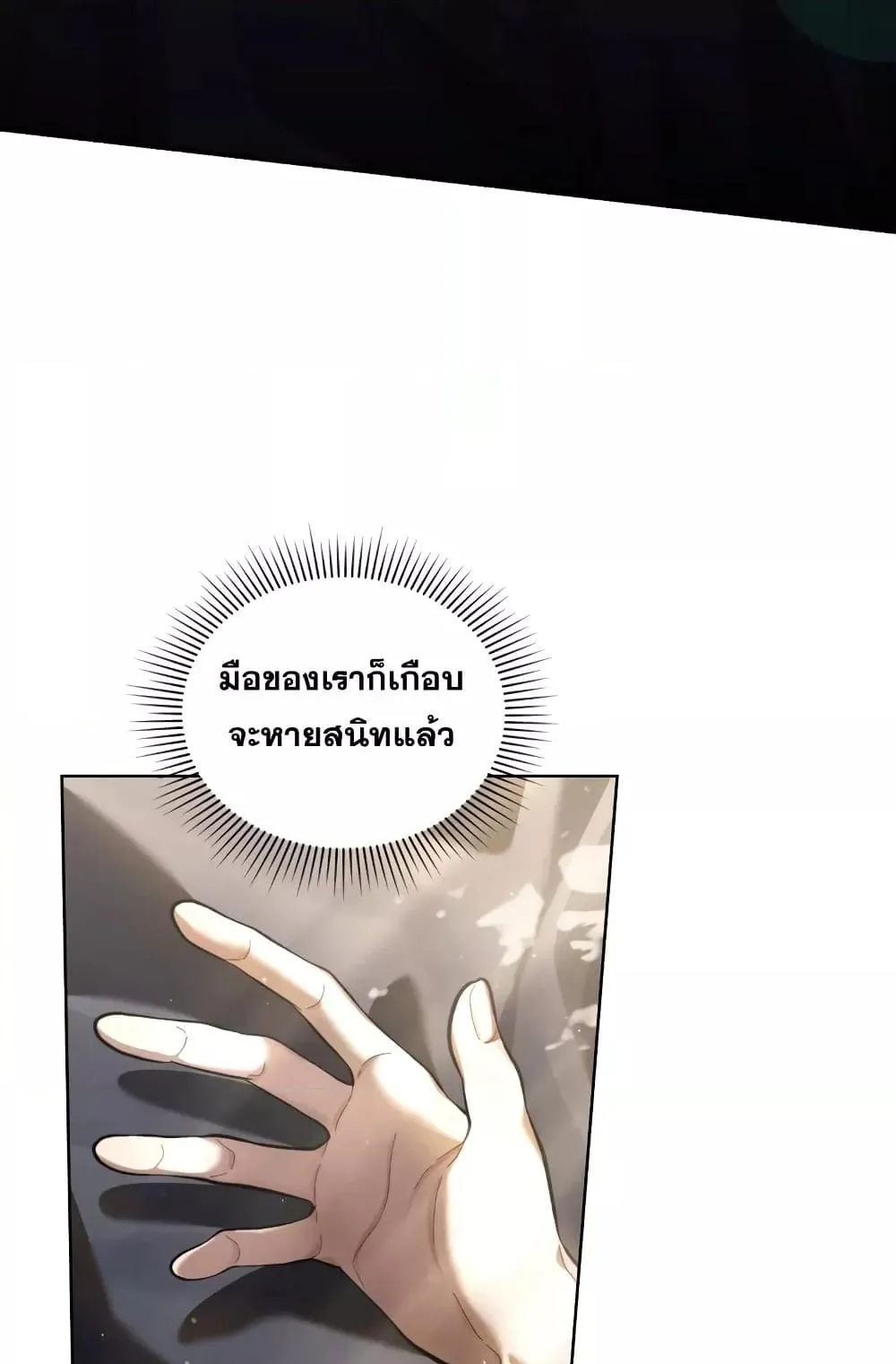 Reborn as the Enemy Prince ตอนที่ 5 หน้า 28