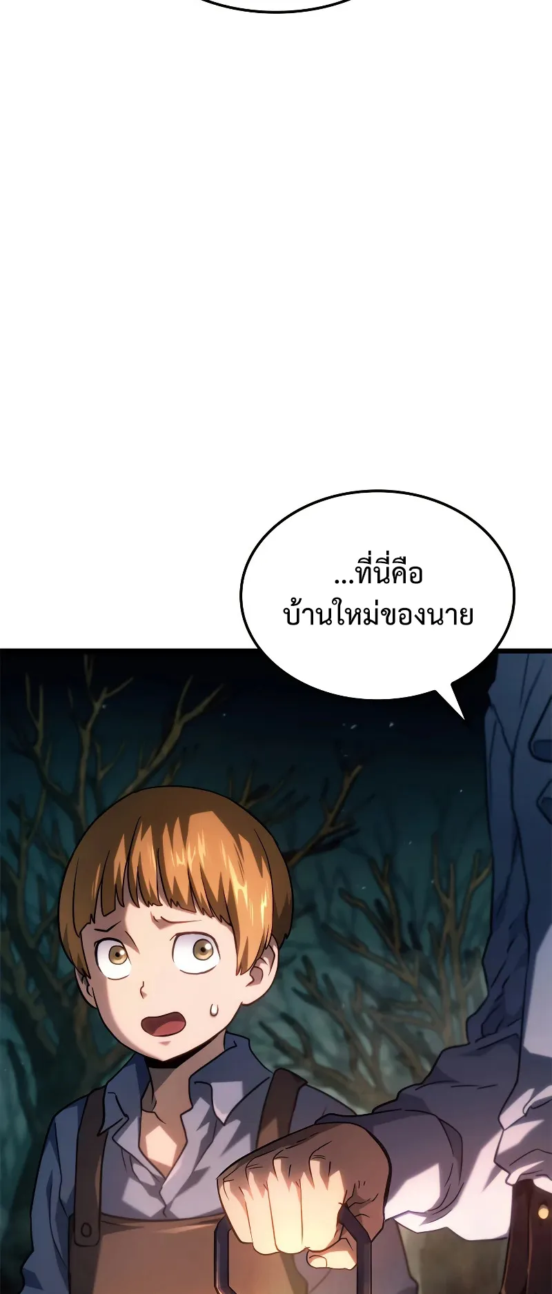 Revenge of the Iron-Blooded Sword Hound ตอนที่ 68 หน้า 73