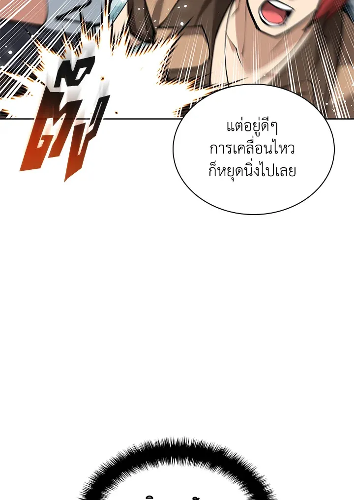 Overgeared ตอนที่ 233 หน้า 127