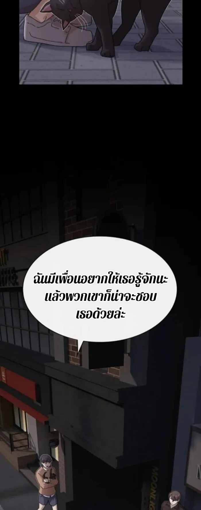 The Genius Who Sees Through the World ตอนที่ 30 หน้า 14