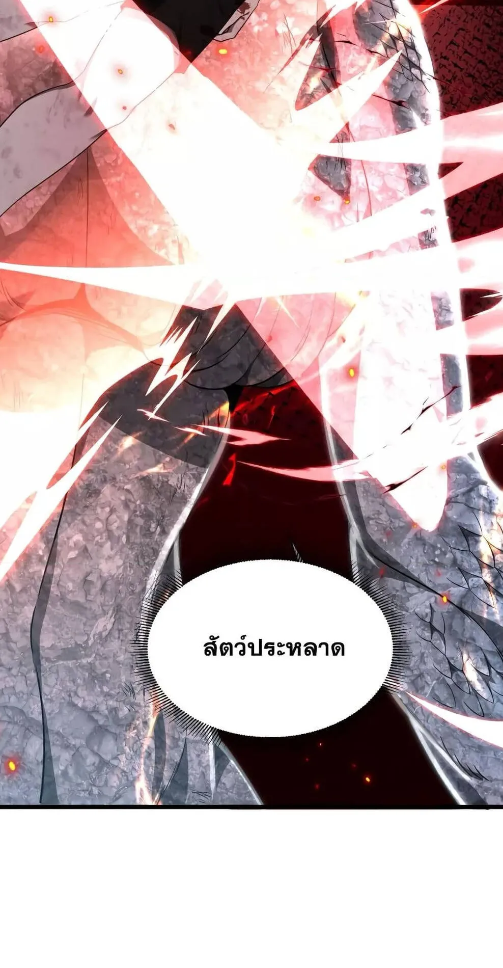 Shadow’s Resurgence ตอนที่ 6 หน้า 44