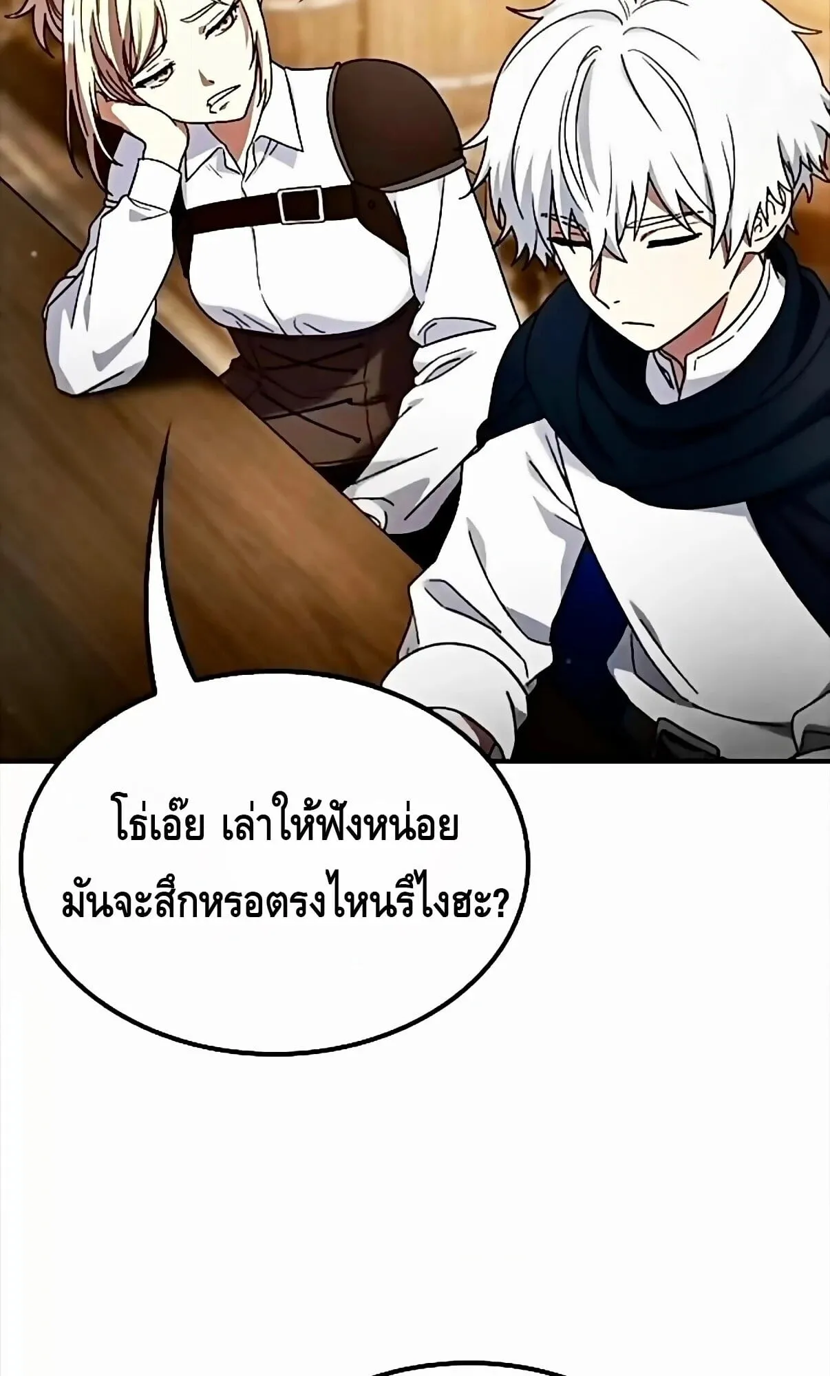 Noble Lady Reformation Guide ตอนที่ 13 หน้า 11
