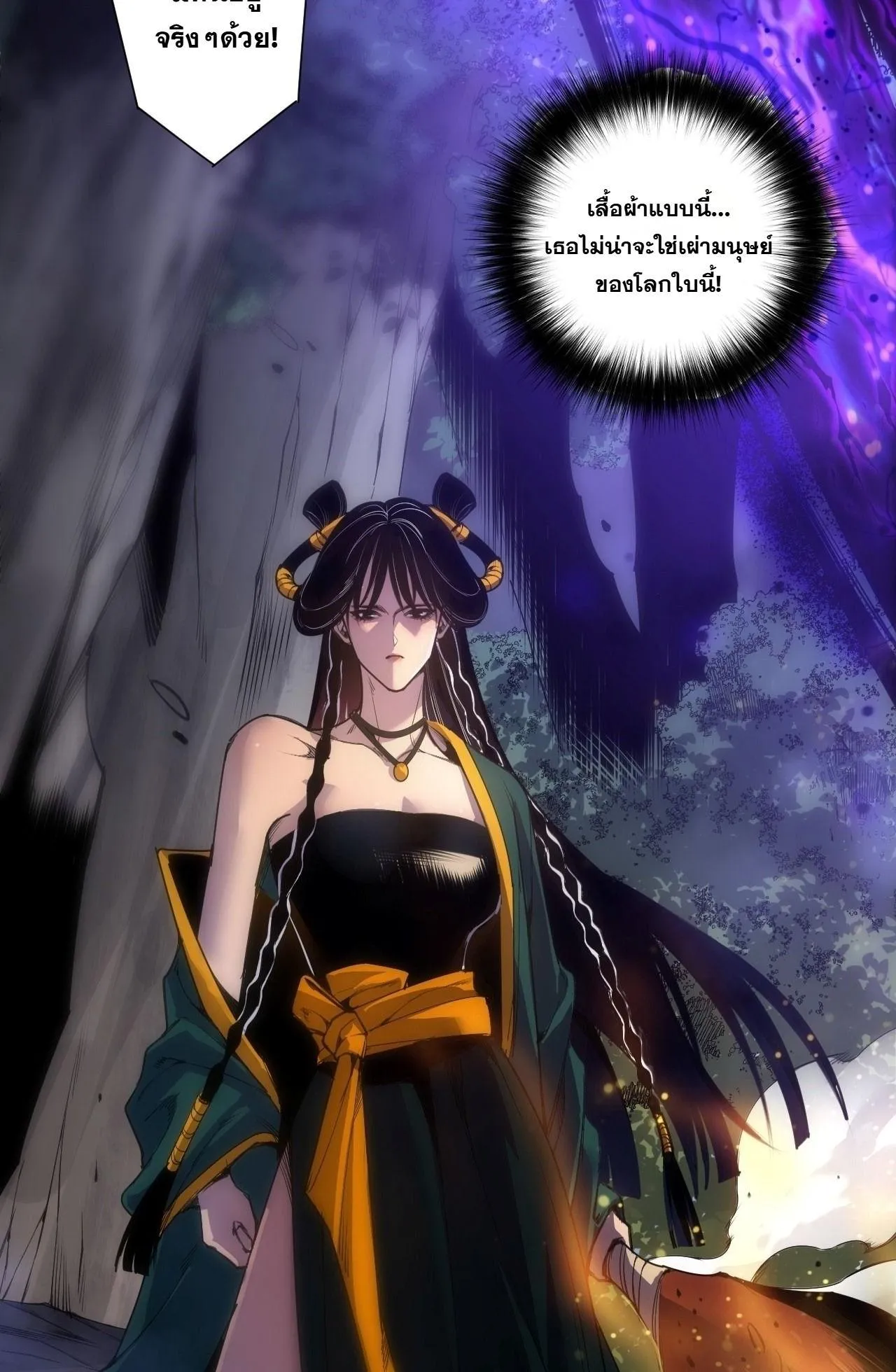 Disastrous Necromancer ตอนที่ 308 หน้า 73