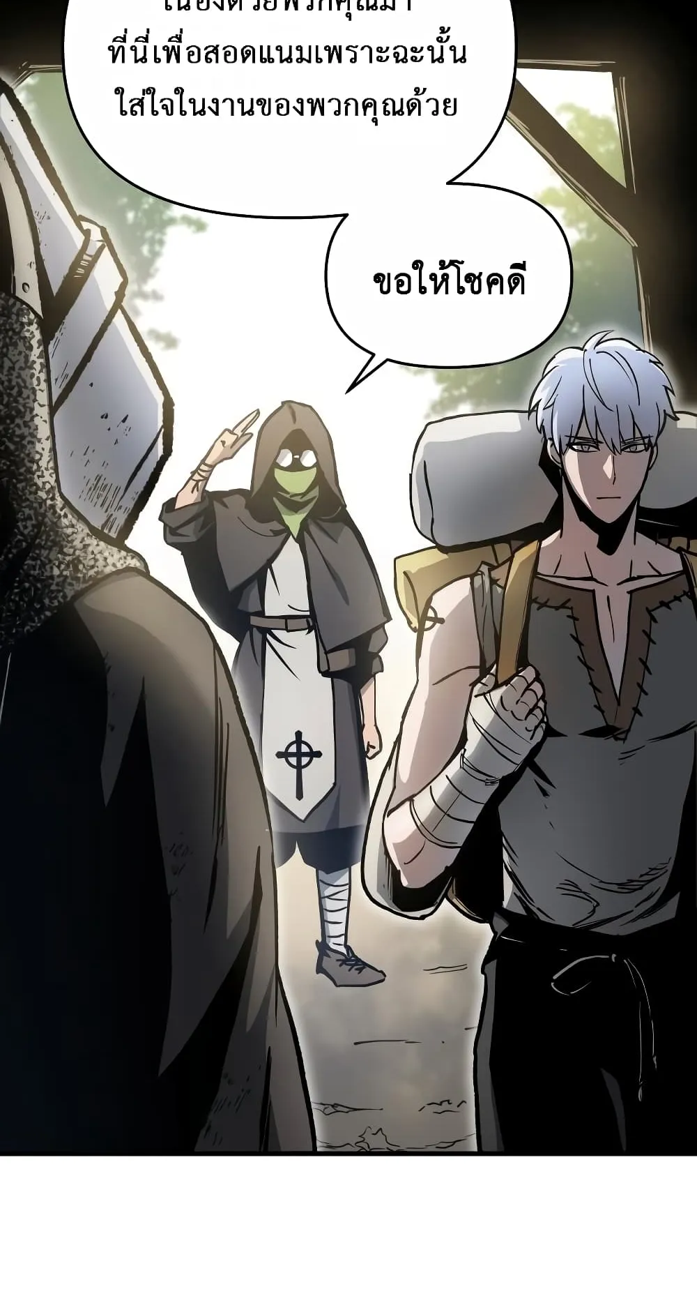 Reincarnation of the Suicidal Battle God ตอนที่ 3 หน้า 49