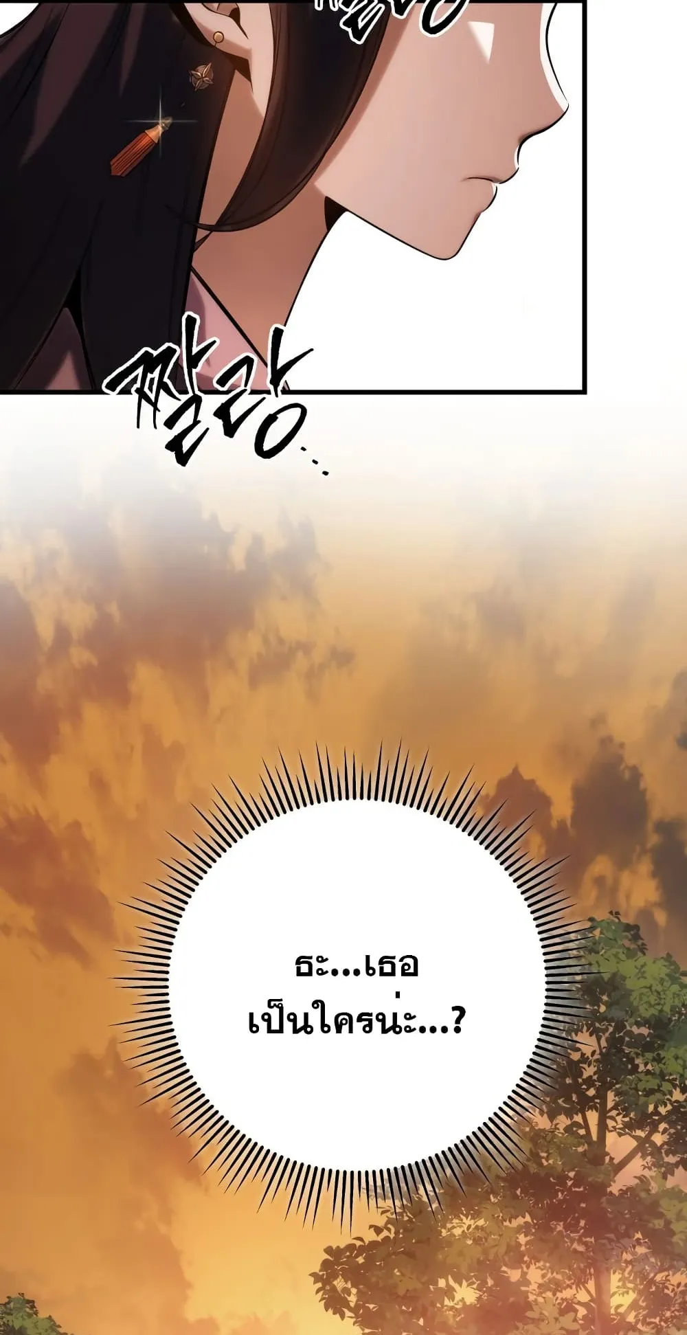 Heavenly Inquisition Sword ตอนที่ 2 หน้า 64