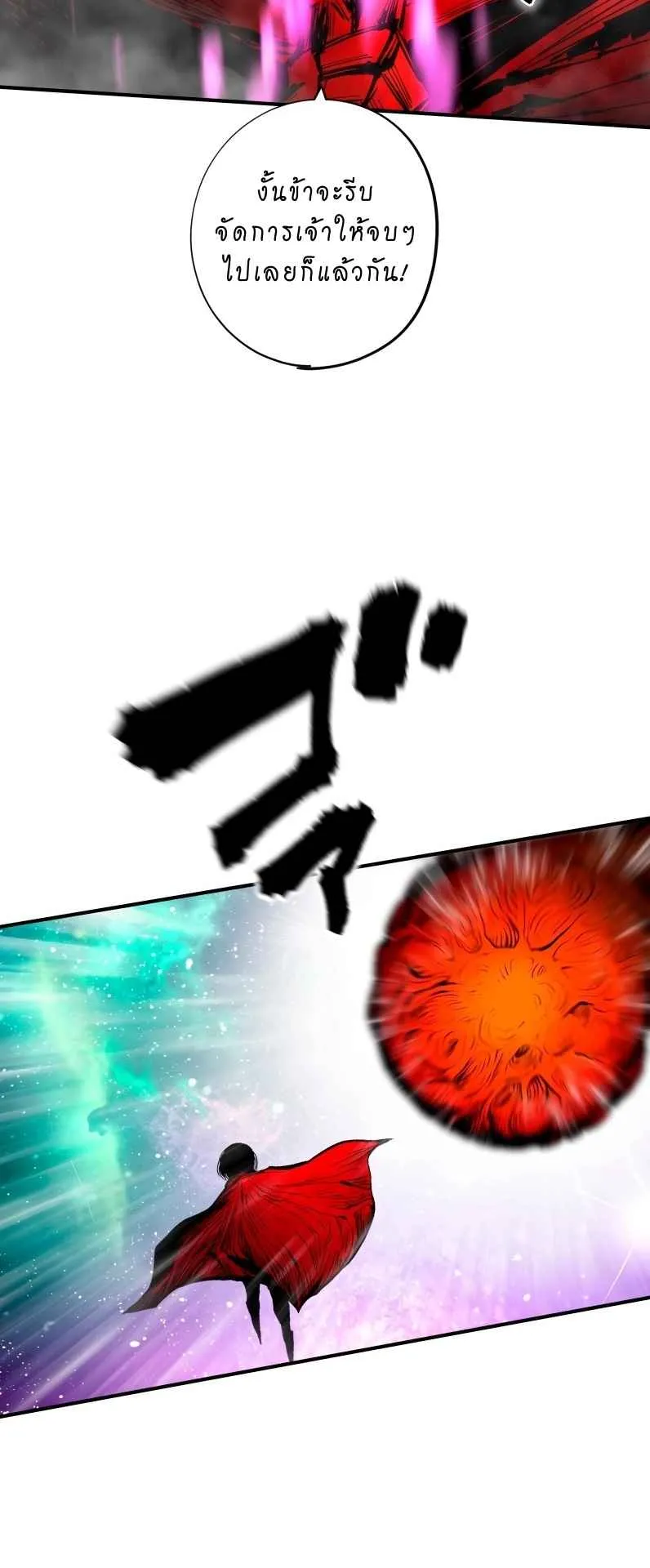 Ninja Reincarnation Fuuma Kotarou’s Quest to Reclaim His Humanity ตอนที่ 35 หน้า 34